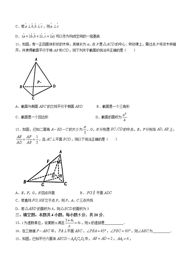 山东省威海乳山市银滩高级中学2022-2023学年高二上学期9月月考数学试题含答案第3页