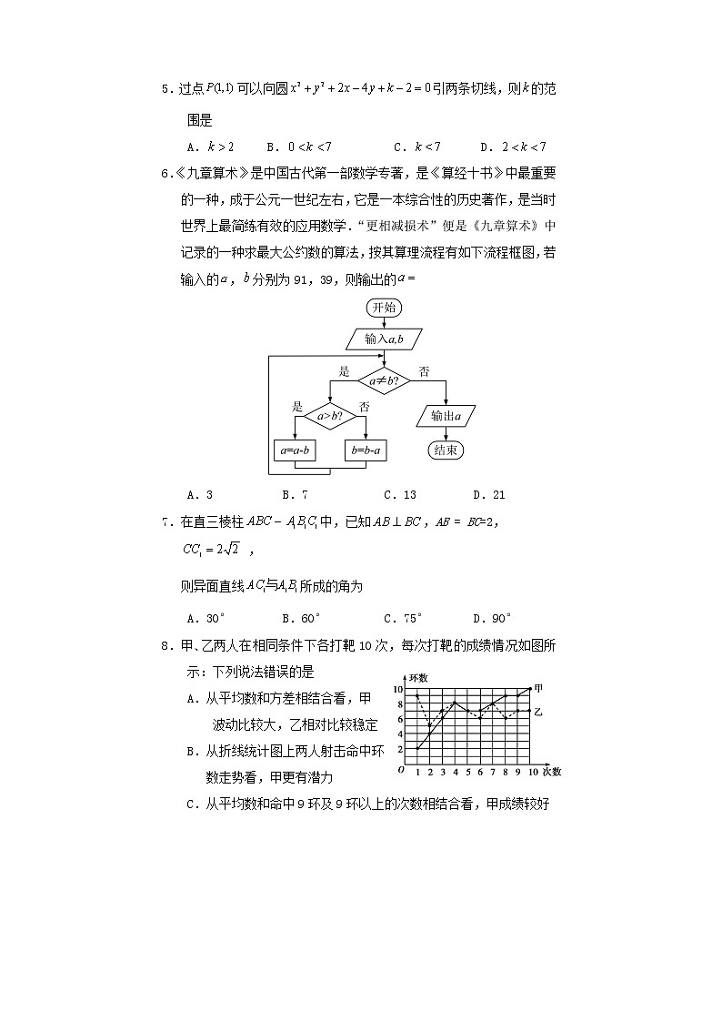 2022遂宁高二上学期期末考试数学（理）含答案02