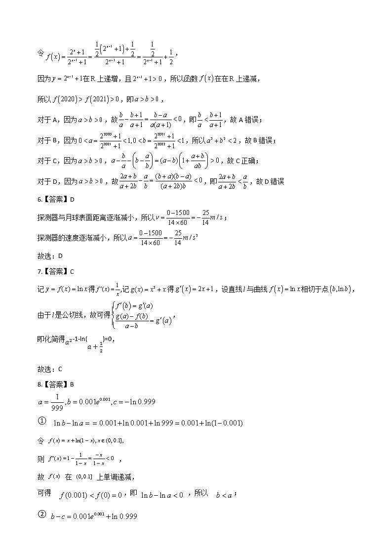 高三数学答案第2页