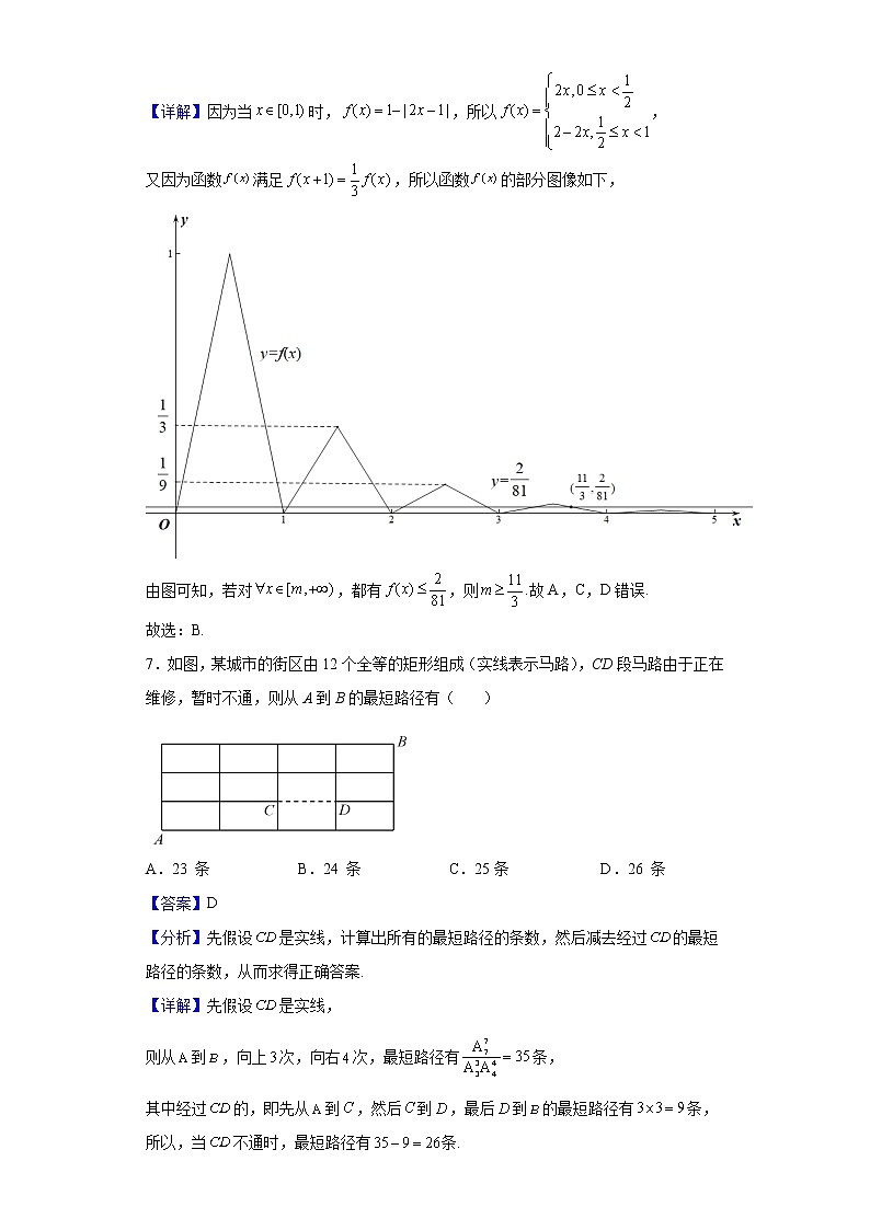 2023届湖北省新高考协作体高三上学期起点考试数学试题含解析第3页