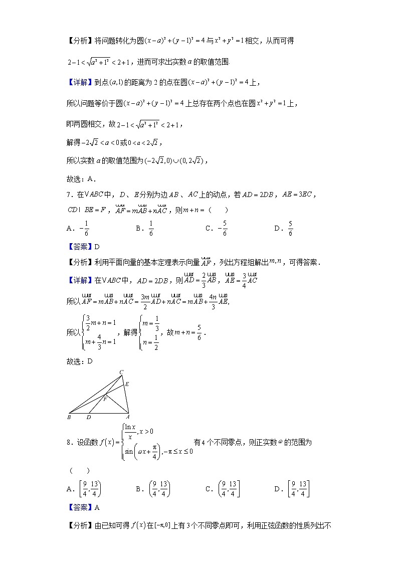 2023届云南省下关第一中学高三上学期见面考数学试题含解析第3页
