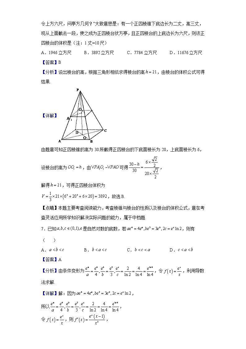 2023届湖北省“宜荆荆恩”高三上学期起点考试数学试题含解析第3页