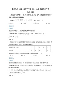 重庆市第八中学2023届高三数学上学期入学考试试题（Word版附答案）