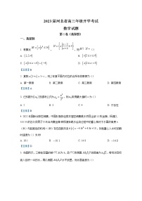 河北省邢台市名校联盟2023届高三数学上学期开学考试试题（Word版附答案）