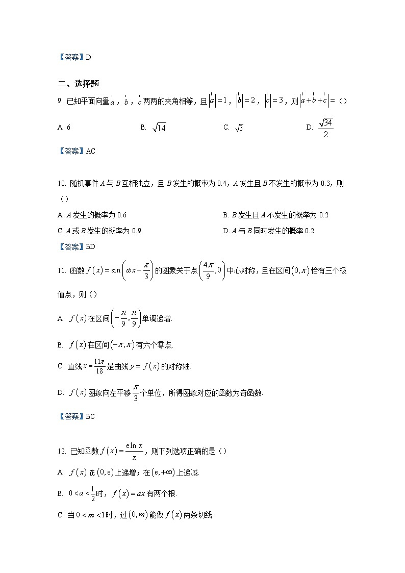 河北省邢台市名校联盟2023届高三数学上学期开学考试试题（Word版附答案）03