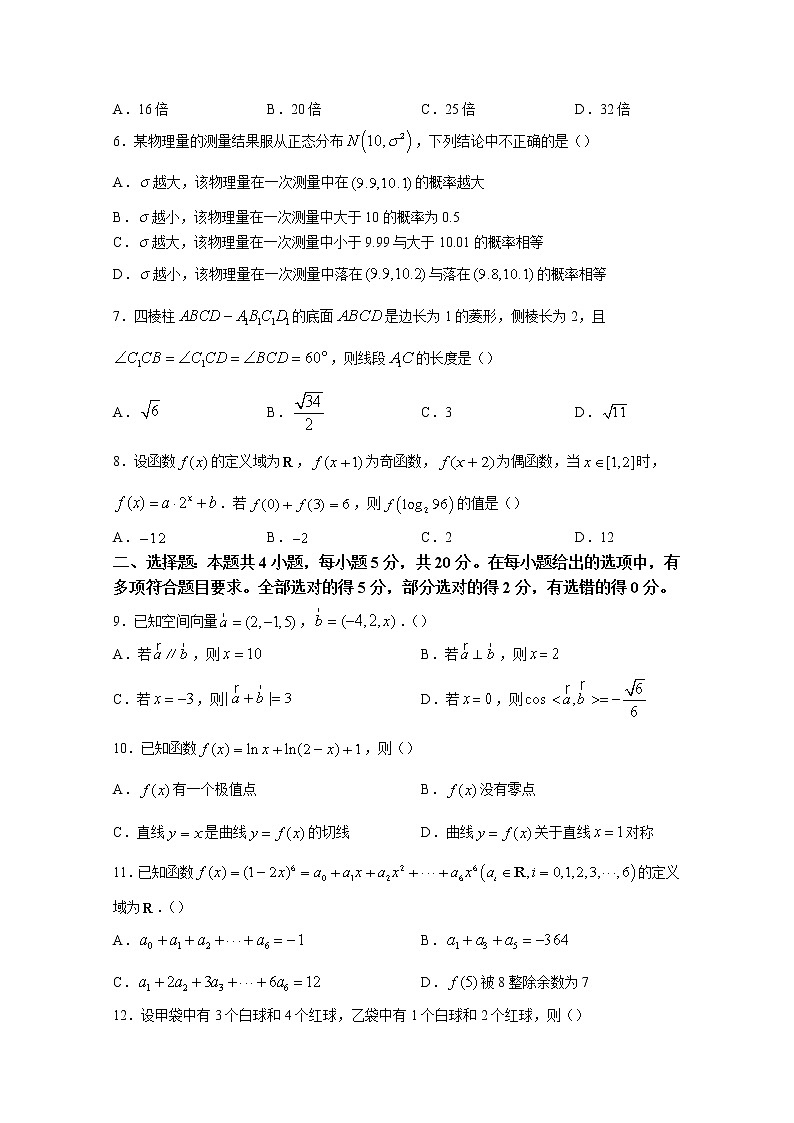 江苏省镇江市2022-2023学年高三数学上学期期初考试试题（Word版附答案）第2页