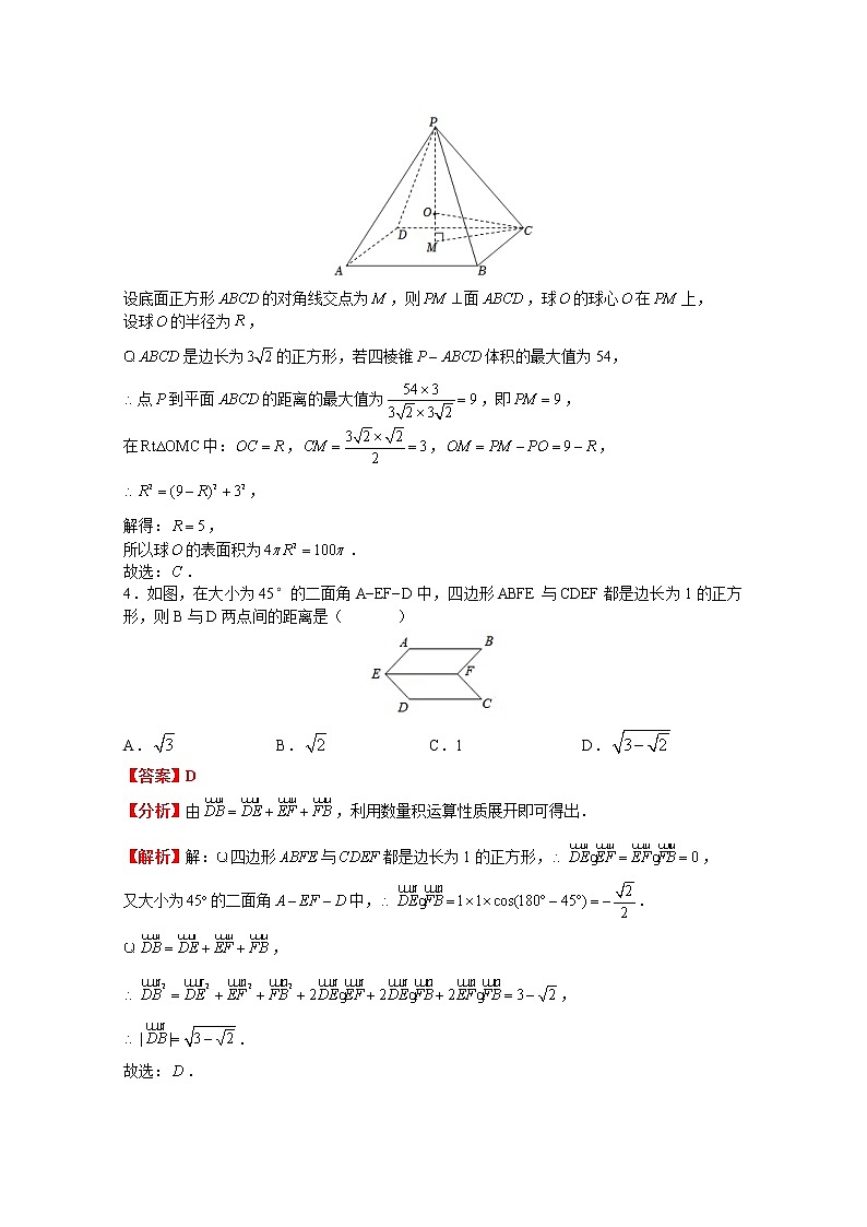 湖南省长沙市雅礼中学2022-2023学年高二数学上学期入学考试试卷（Word版附答案）解析02