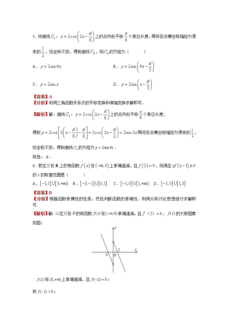 湖南省长沙市雅礼中学2022-2023学年高二数学上学期入学考试试卷（Word版附答案）解析03