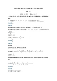 湖南省长沙市雅礼中学2022-2023学年高一数学上学期入学考试试卷（Word版附解析）