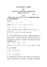 湖南省部分校2022-2023学年高三数学上学期入学检测试卷（Word版附答案）