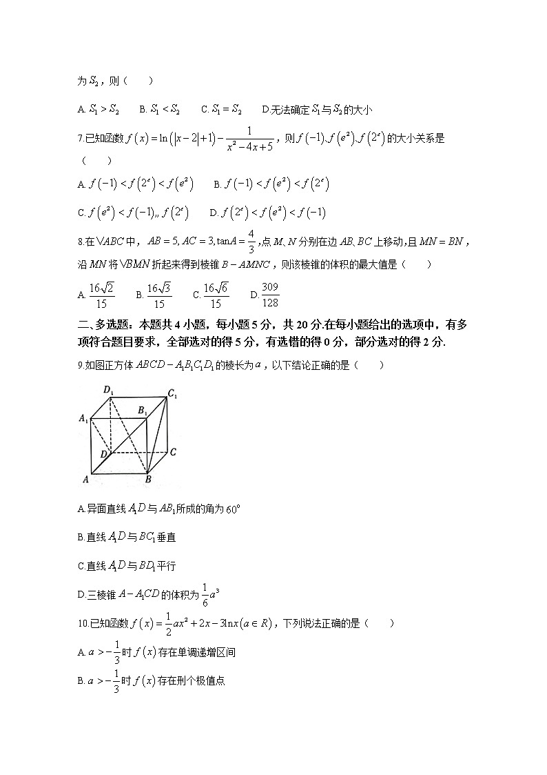 湖南省部分校2022-2023学年高三数学上学期入学检测试卷（Word版附答案）第2页