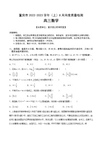 重庆市缙云教育联盟2023届高三数学8月质量检测试题（Word版附答案）