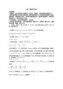 湖南省怀化市2022-2023学年高二数学上学期开学考试试卷（Word版附答案）