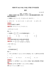湖南省长沙市明德中学2023届高三数学上学期入学检测试题（Word版附解析）