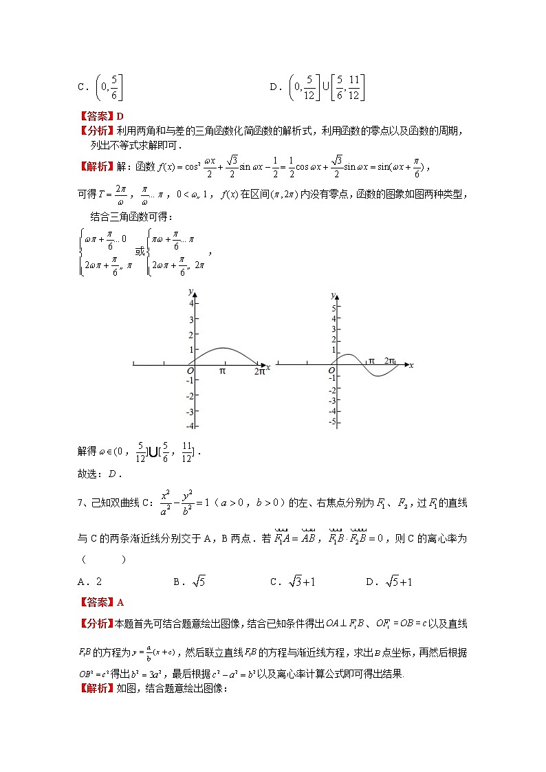 湖南省长沙市明德中学2023届高三数学上学期入学检测试题（Word版附解析）03