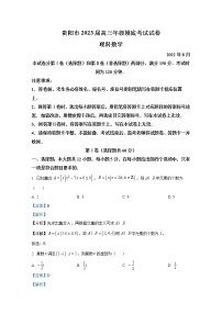 贵州省贵阳市2023届高三数学（理）上学期8月摸底考试题（Word版附解析）