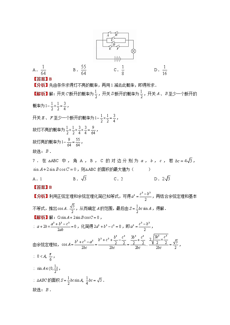 湖南省长沙市明德中学2022-2023学年高二数学上学期入学考试试卷（Word版附解析）03