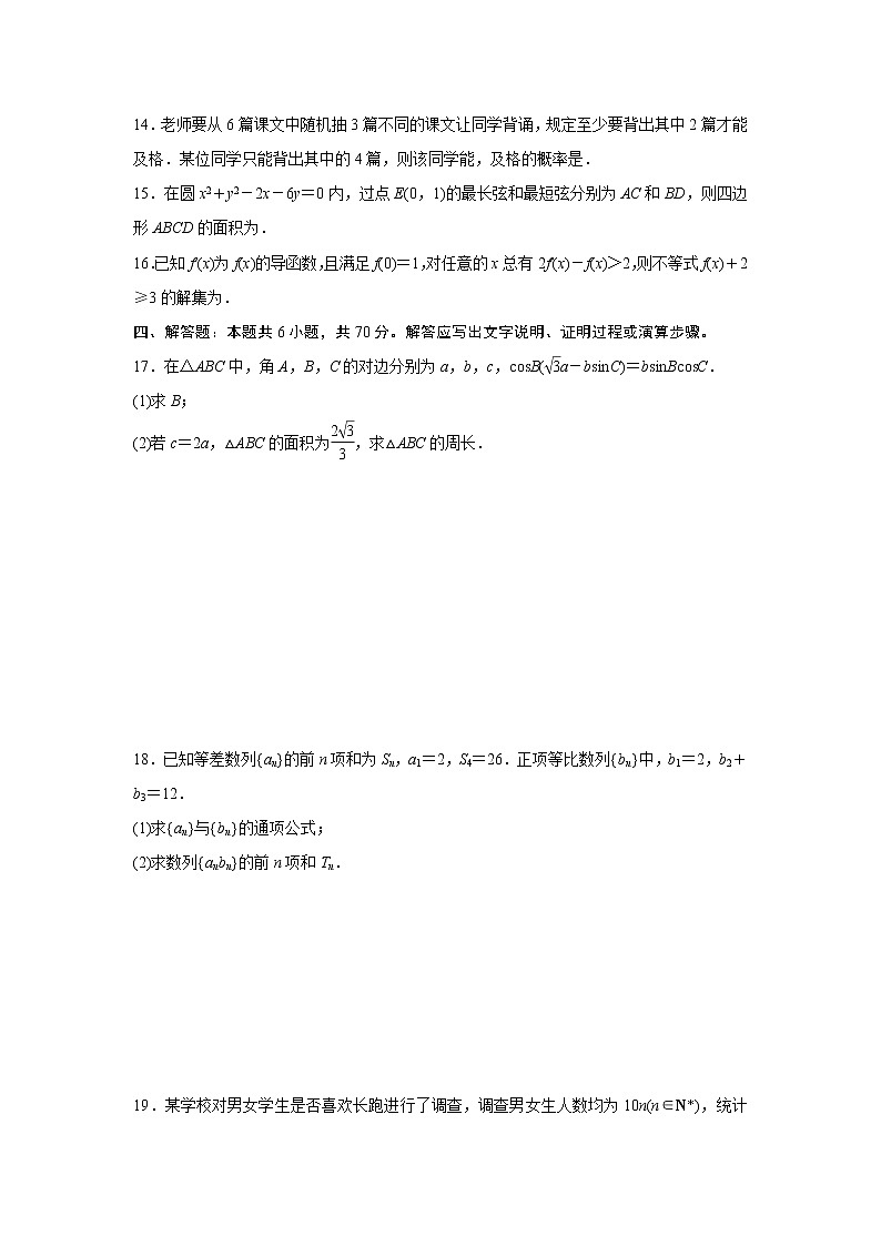 江苏省泰州中学2022-2023学年高三数学上学期期初调研试卷（Word版附解析）03