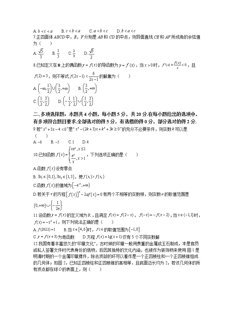 江苏省扬州市宝应县2022-2023学年高三数学上学期期初检测试题（Word版附答案）02