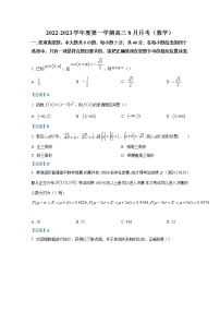 广东省东莞市第四高级中学2023届高三数学上学期8月月考试题（Word版附答案）
