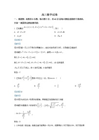 湖北省新高考联考协作体2023届高三数学上学期起点考试试题（（Word版附答案））