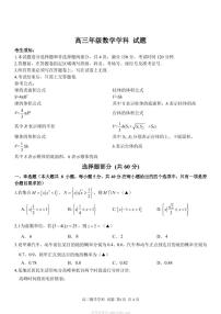 20222023学年浙江省七彩阳光新高考研究联盟高三上学期返校联考数学PDF版含答案