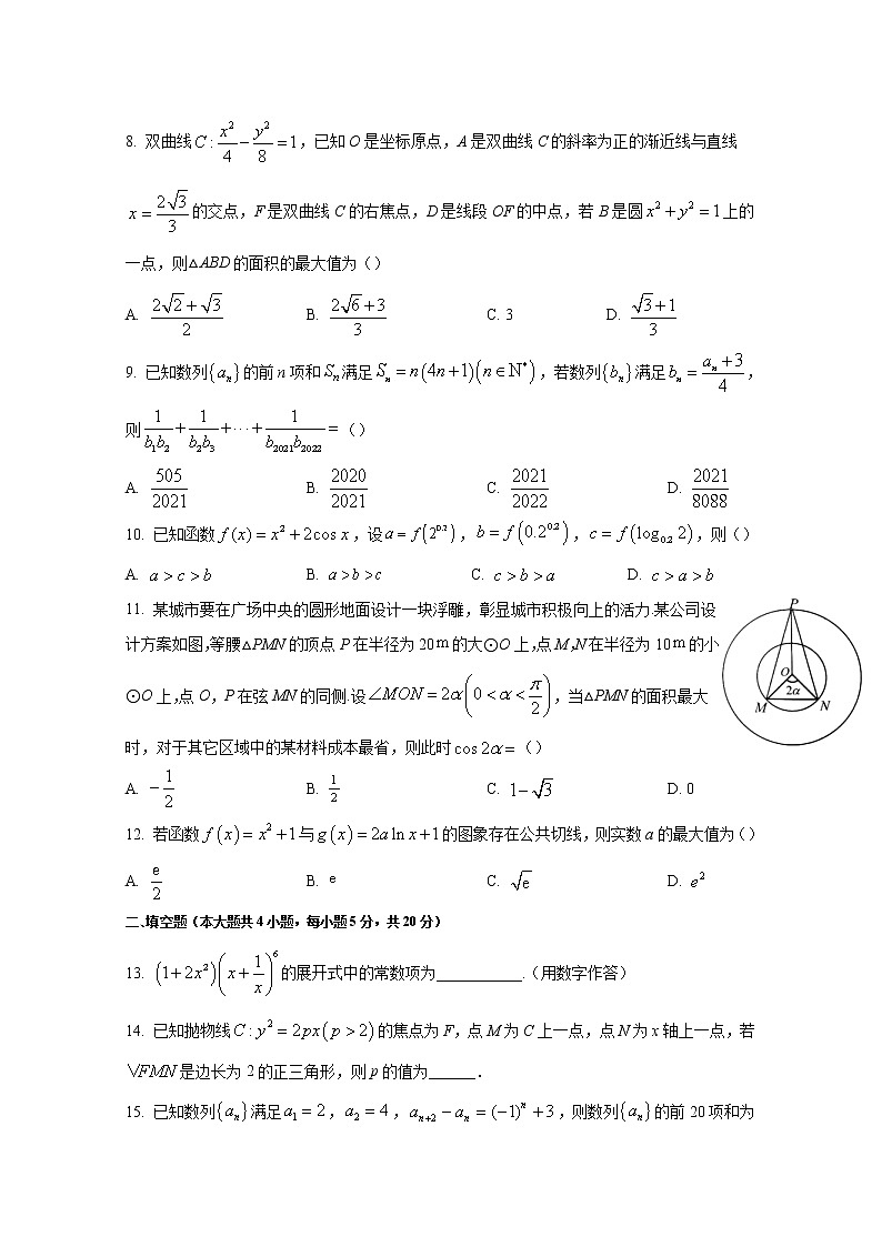 四川省成都市树德中学2022-2023学年高三数学（理）上学期入学考试试题（Word版附解析）02