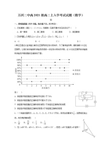 重庆市万州二中2022-2023学年高二数学上学期开学试卷（Word版附答案）