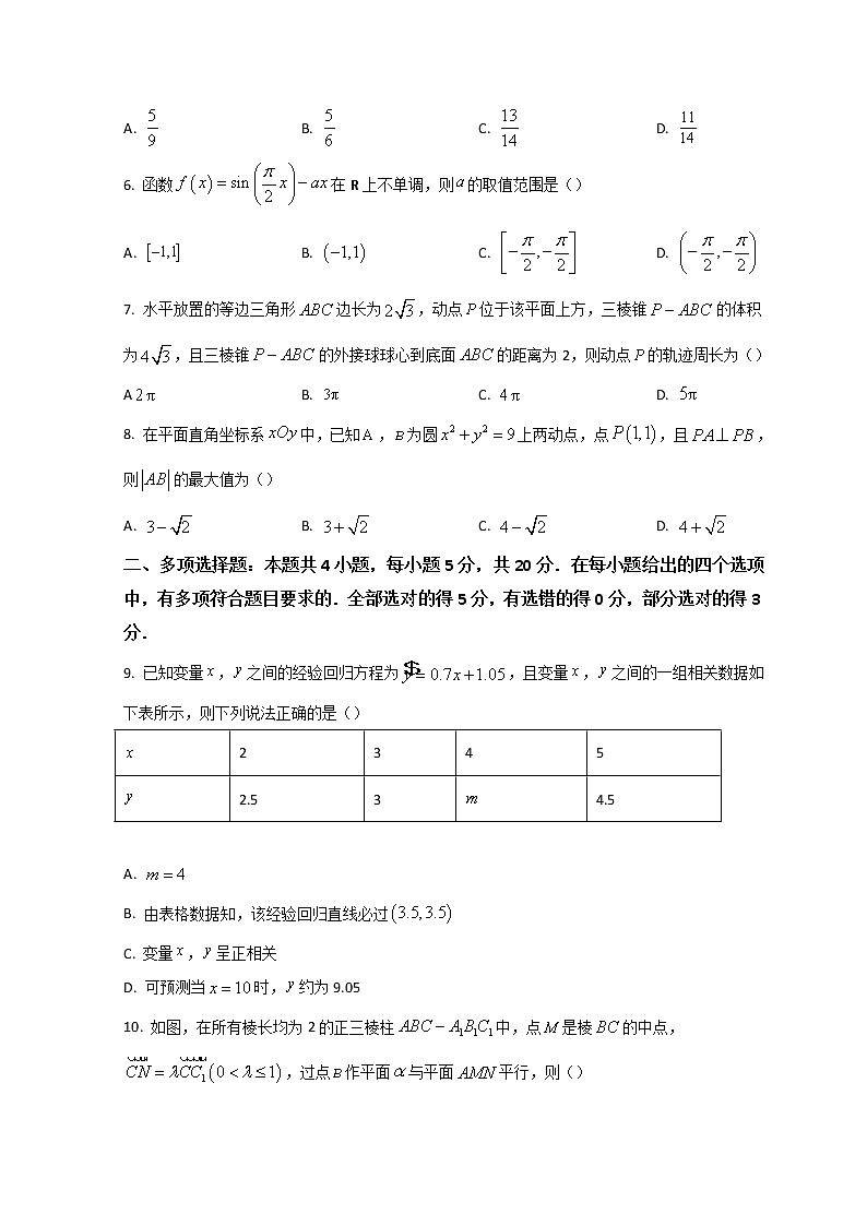 2023届山西省运城市高三上学期入学新生教学质量监测考试数学含答案02