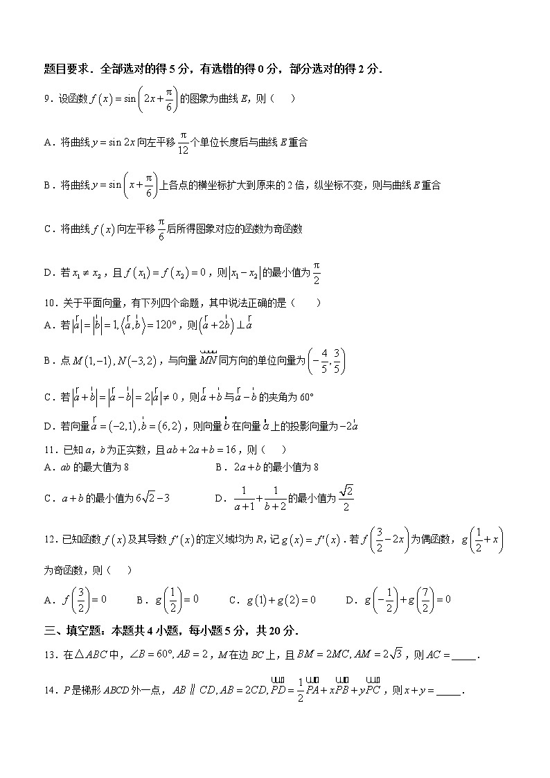 江苏省扬州市高邮中学2022-2023学年高三上学期开学调研测试数学试题（Word版含答案）02