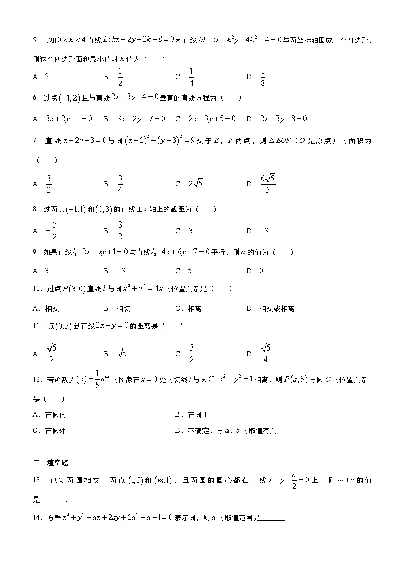 高考数学(理数)三轮冲刺复习小题必练10 直线与圆(原卷版)第2页
