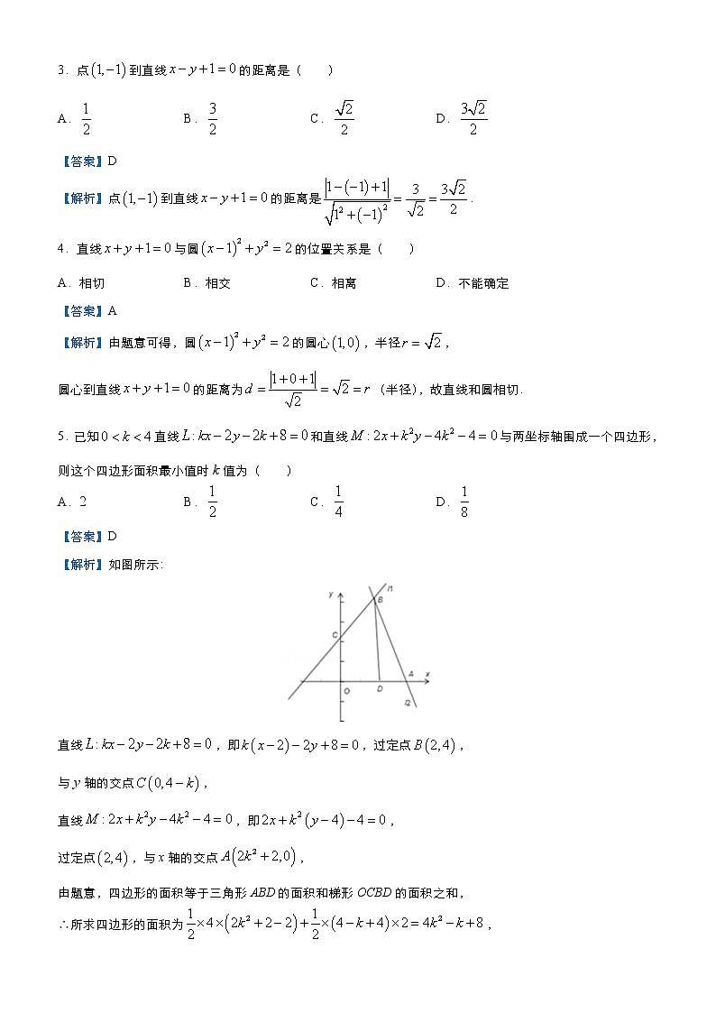 高考数学(理数)三轮冲刺复习小题必练10《直线与圆》(含解析) 第3页