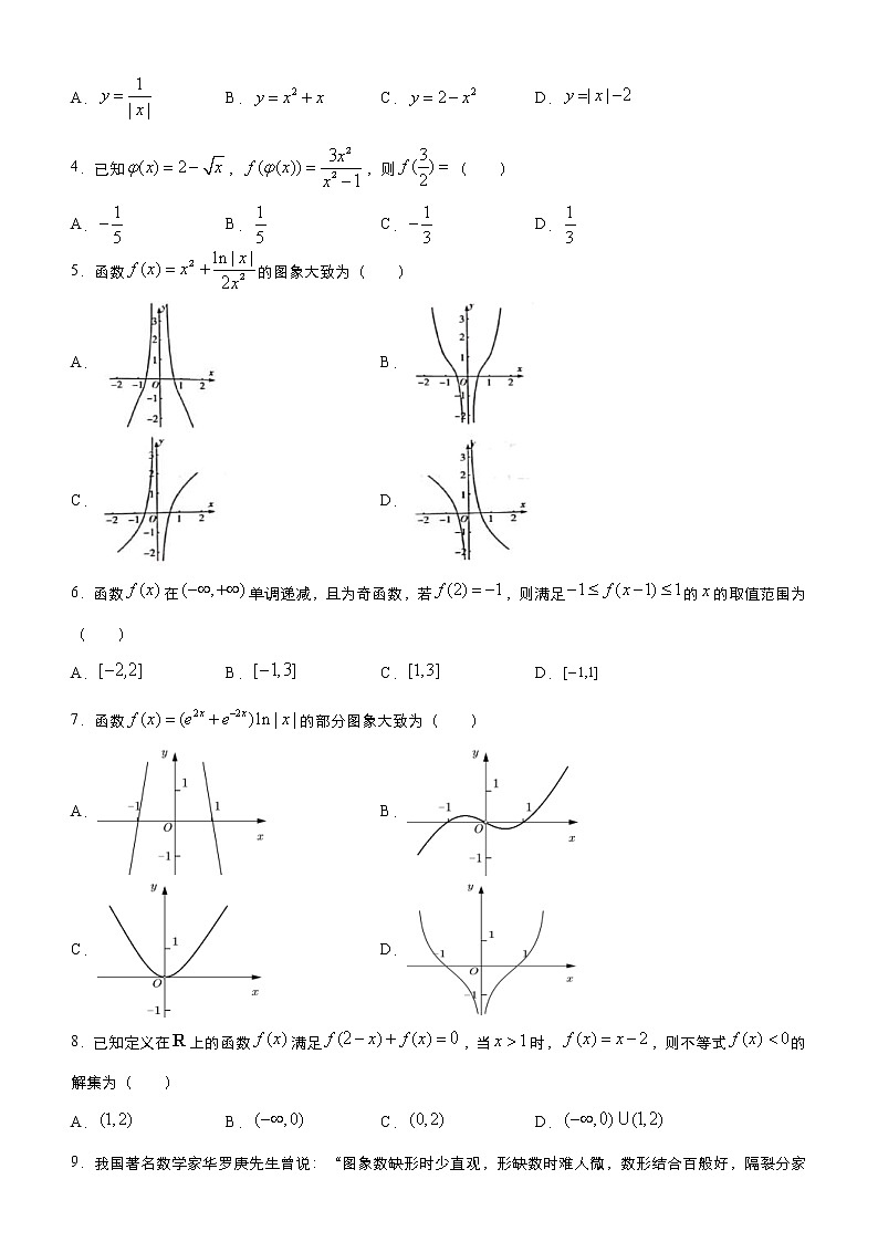 高考数学(理数)三轮冲刺复习小题必练14《函数的图象与性质》(2份打包，解析版+原卷版)02