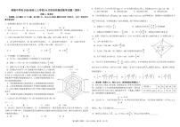 2023四川省树德中学高三上学期10月阶段性测试数学（理）PDF版含答案（可编辑）