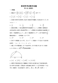 2023烟台栖霞一中高三上学期第一次月考数学试题含答案