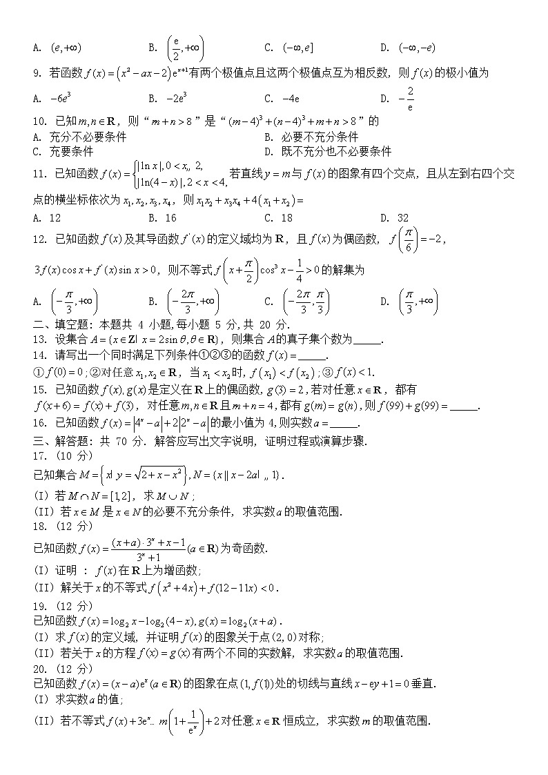 数学试题 无答案第2页