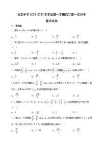 2023淮安钦工中学高二上学期第一次月考数学试卷