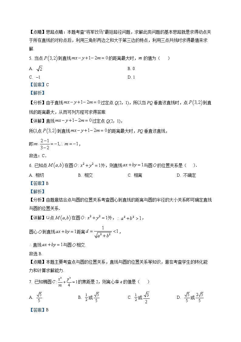 2023南通海安立发中学高二上学期9月检测数学试题word含解析第3页