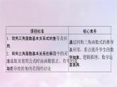 2022新教材高中数学第4章三角恒等变换1同角三角函数的基本关系课件北师大版必修第二册
