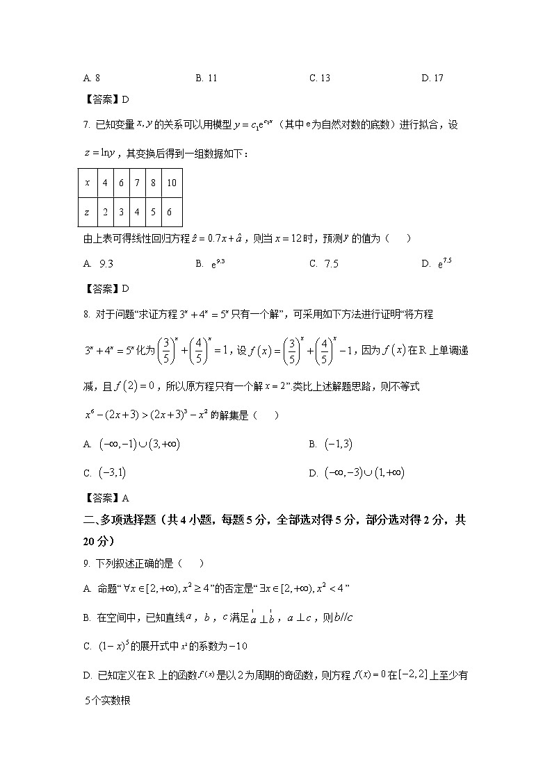 山东省部分学校2023届高三9月第一次联合学情检测数学试卷第2页