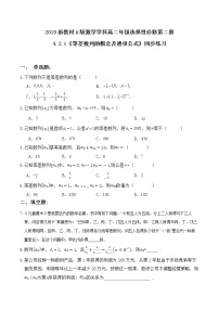 人教A版 (2019)选择性必修 第二册第四章 数列4.2 等差数列精品习题