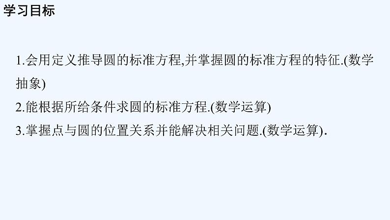 高中数学选择性必修一  2.3.1两条直线交点坐标课件第2页