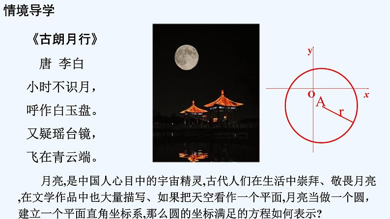 高中数学选择性必修一  2.3.1两条直线交点坐标课件第3页