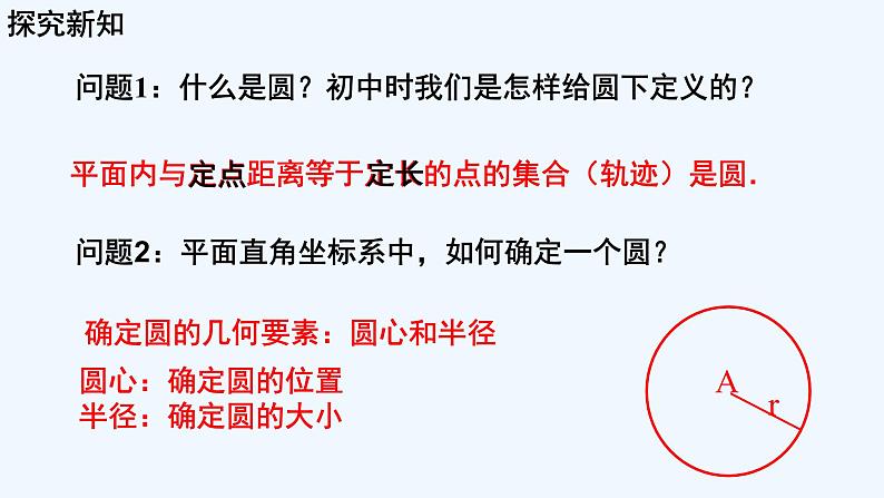 高中数学选择性必修一  2.3.1两条直线交点坐标课件第4页