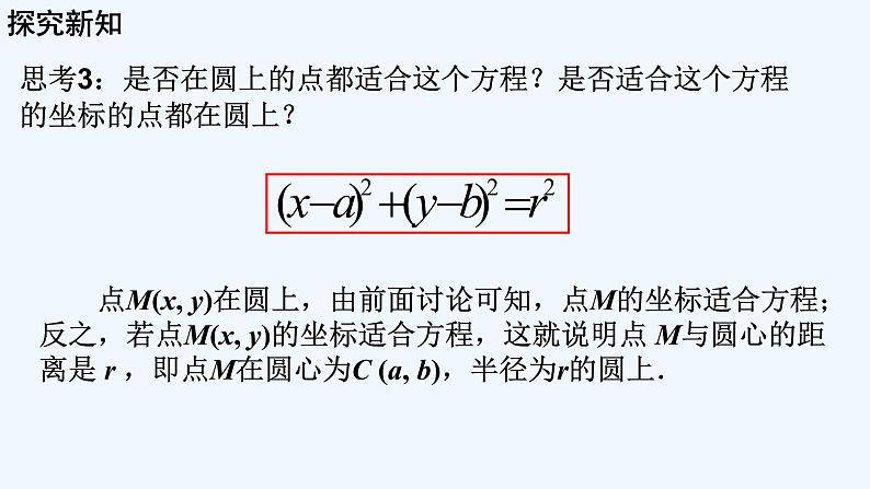 高中数学选择性必修一  2.3.1两条直线交点坐标课件第6页
