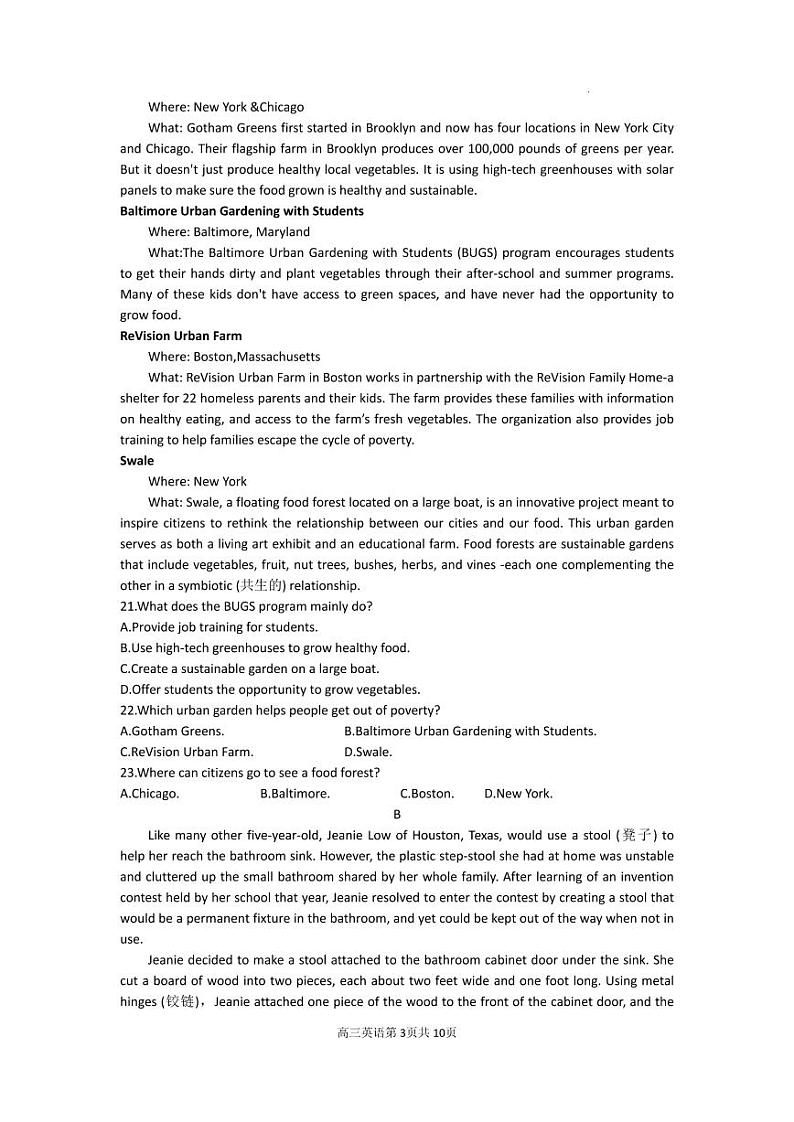 2023浙江省强基联盟高三上学期10月统测数学试卷及参考答案03