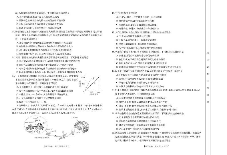 2023浙江省强基联盟高三上学期10月统测数学试卷及参考答案02