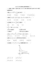 海南省2022-2023学年高考全真模拟卷（一）数学试卷无答案