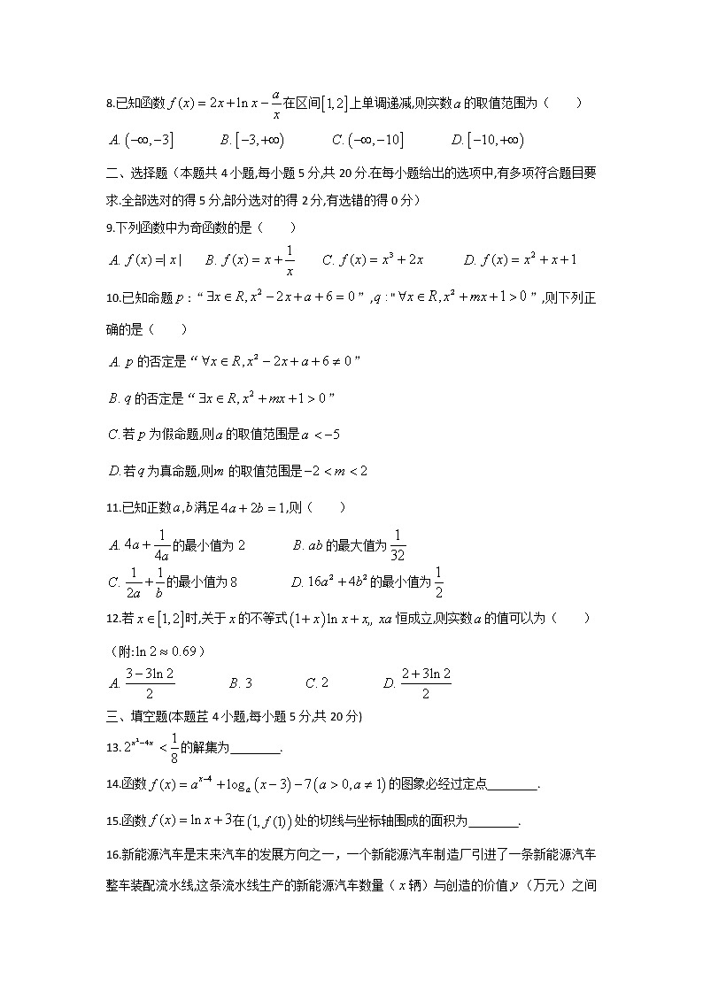 海南省2022-2023学年高考全真模拟卷（一）数学试卷无答案02