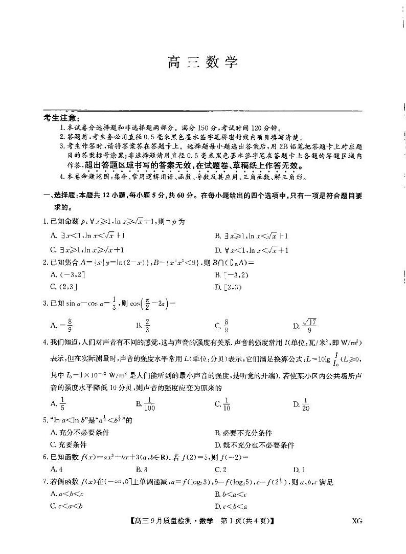 数学第1页